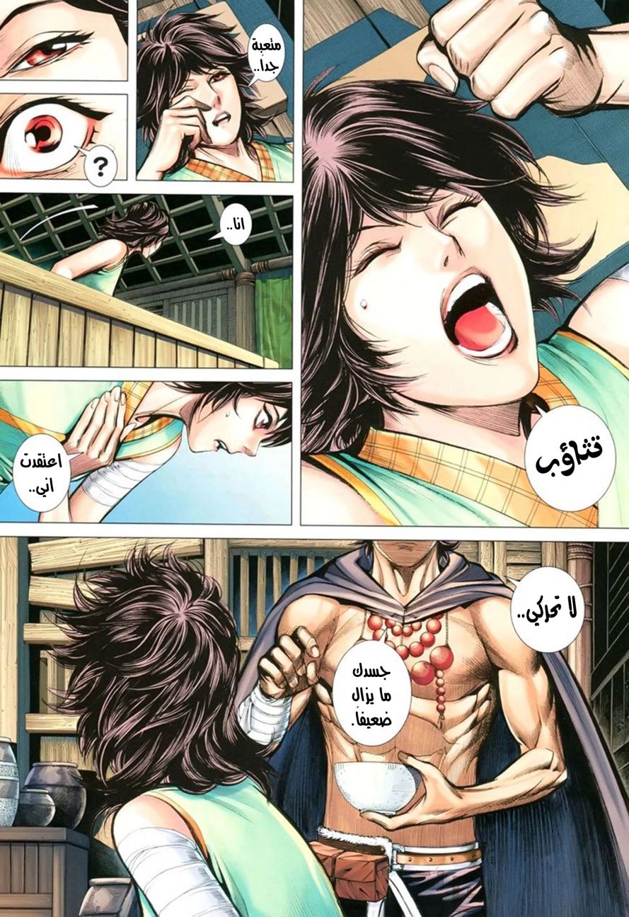 Read Feng Shen Ji AR Manga Online