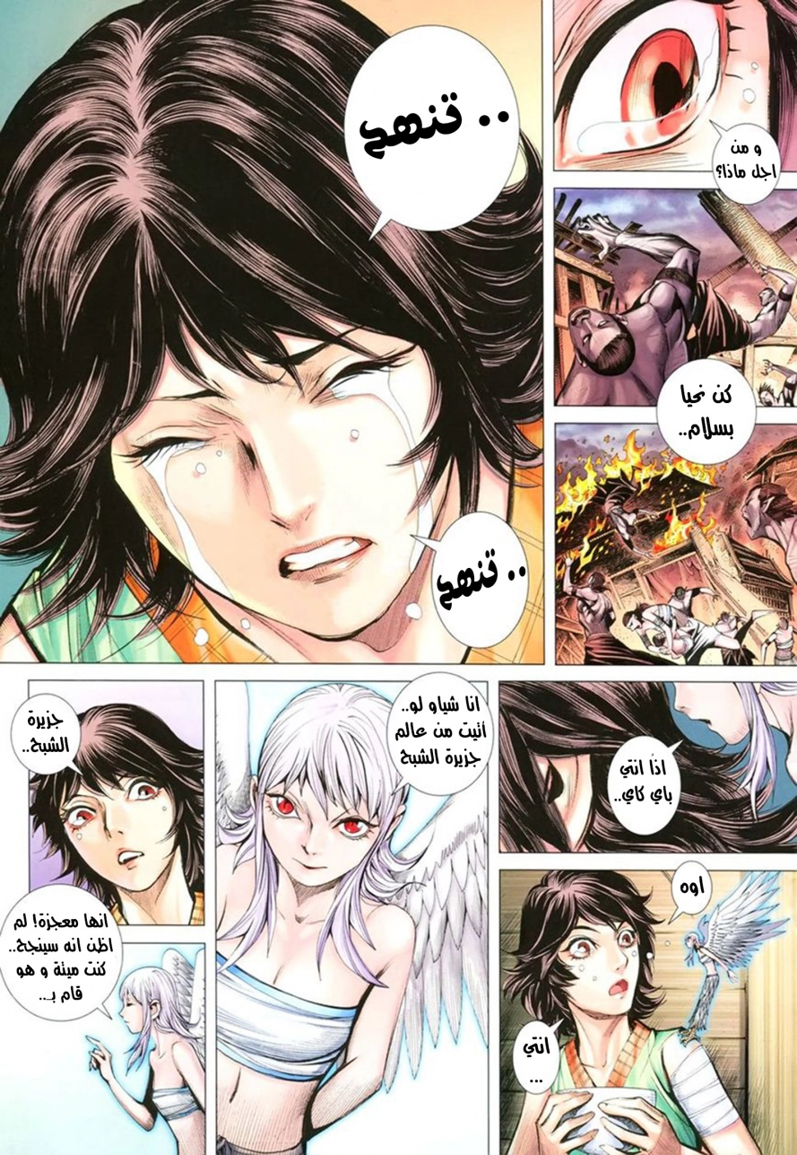 Read Feng Shen Ji AR Manga Online