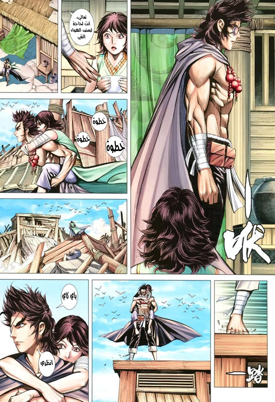 Read Feng Shen Ji AR Manga Online