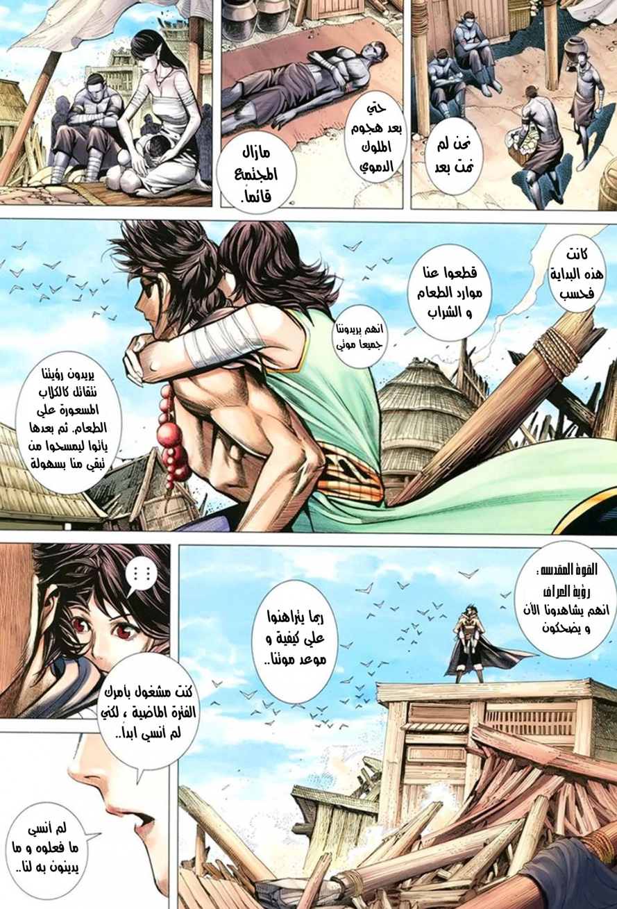 Read Feng Shen Ji AR Manga Online