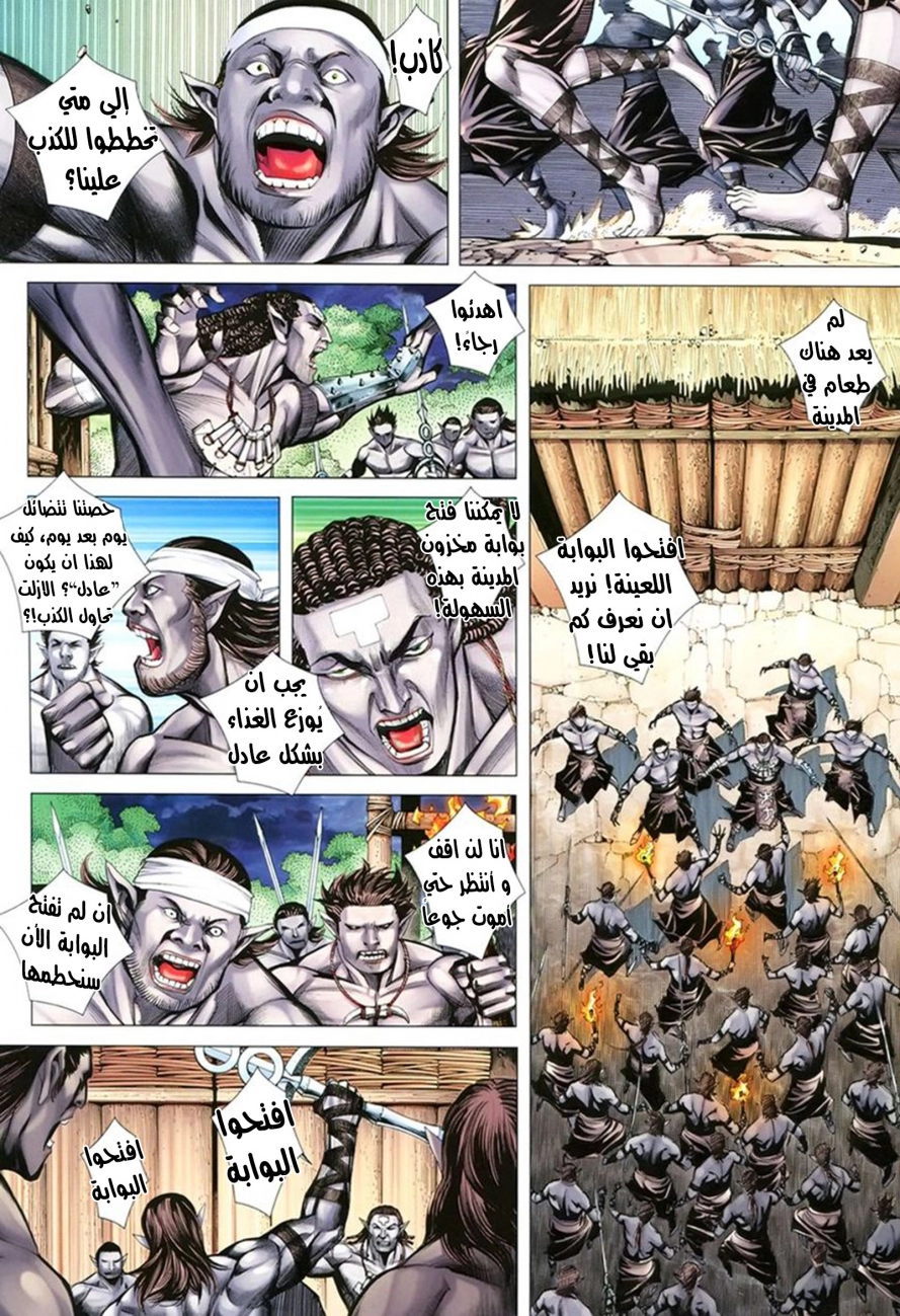 Read Feng Shen Ji AR Manga Online