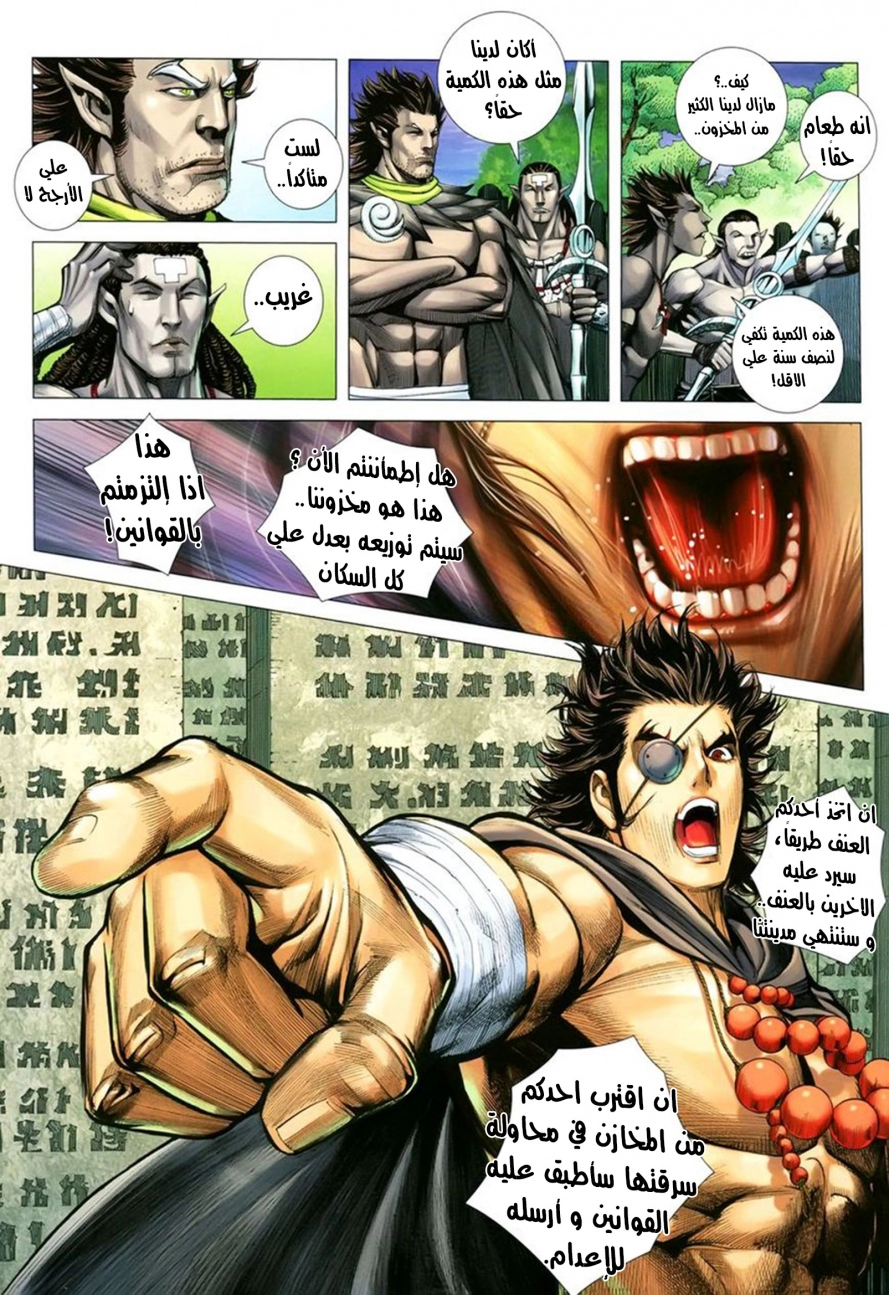 Read Feng Shen Ji AR Manga Online