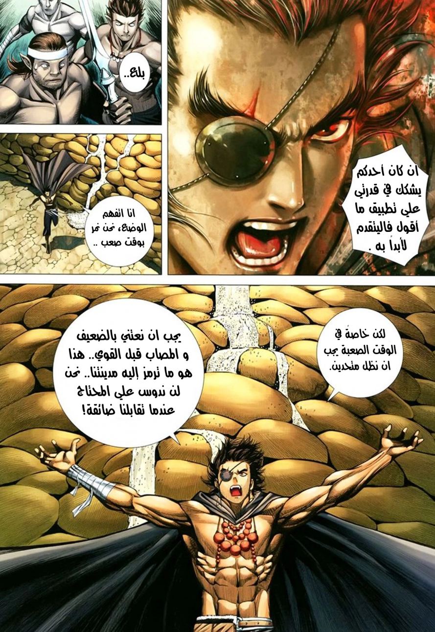 Read Feng Shen Ji AR Manga Online