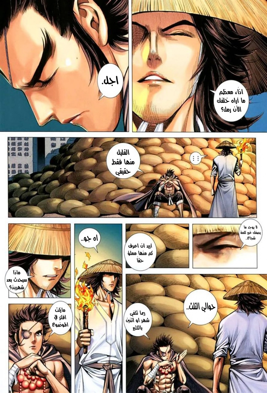 Read Feng Shen Ji AR Manga Online