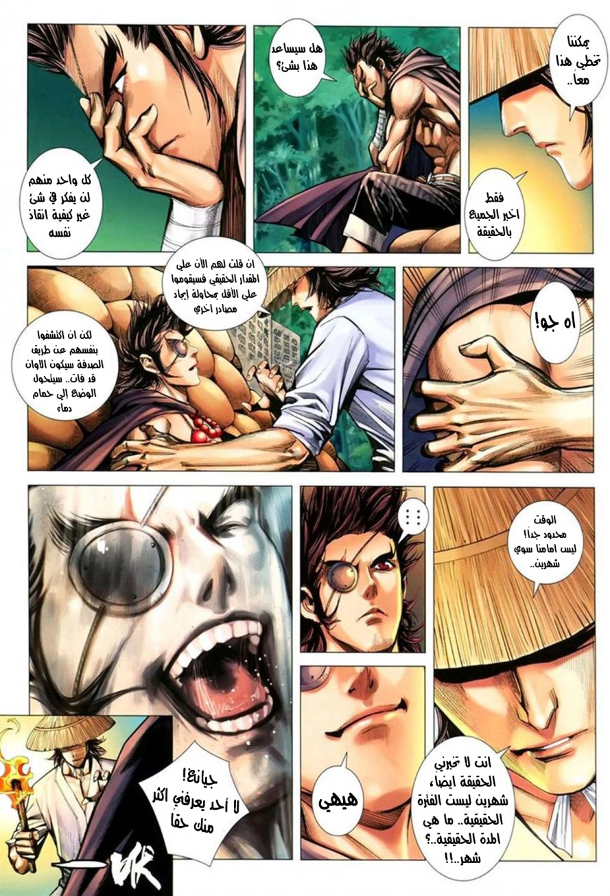 Read Feng Shen Ji AR Manga Online