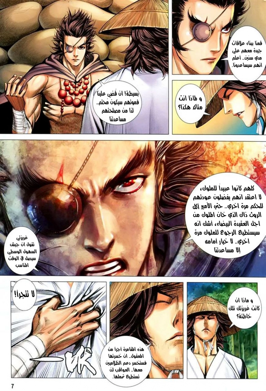 Read Feng Shen Ji AR Manga Online