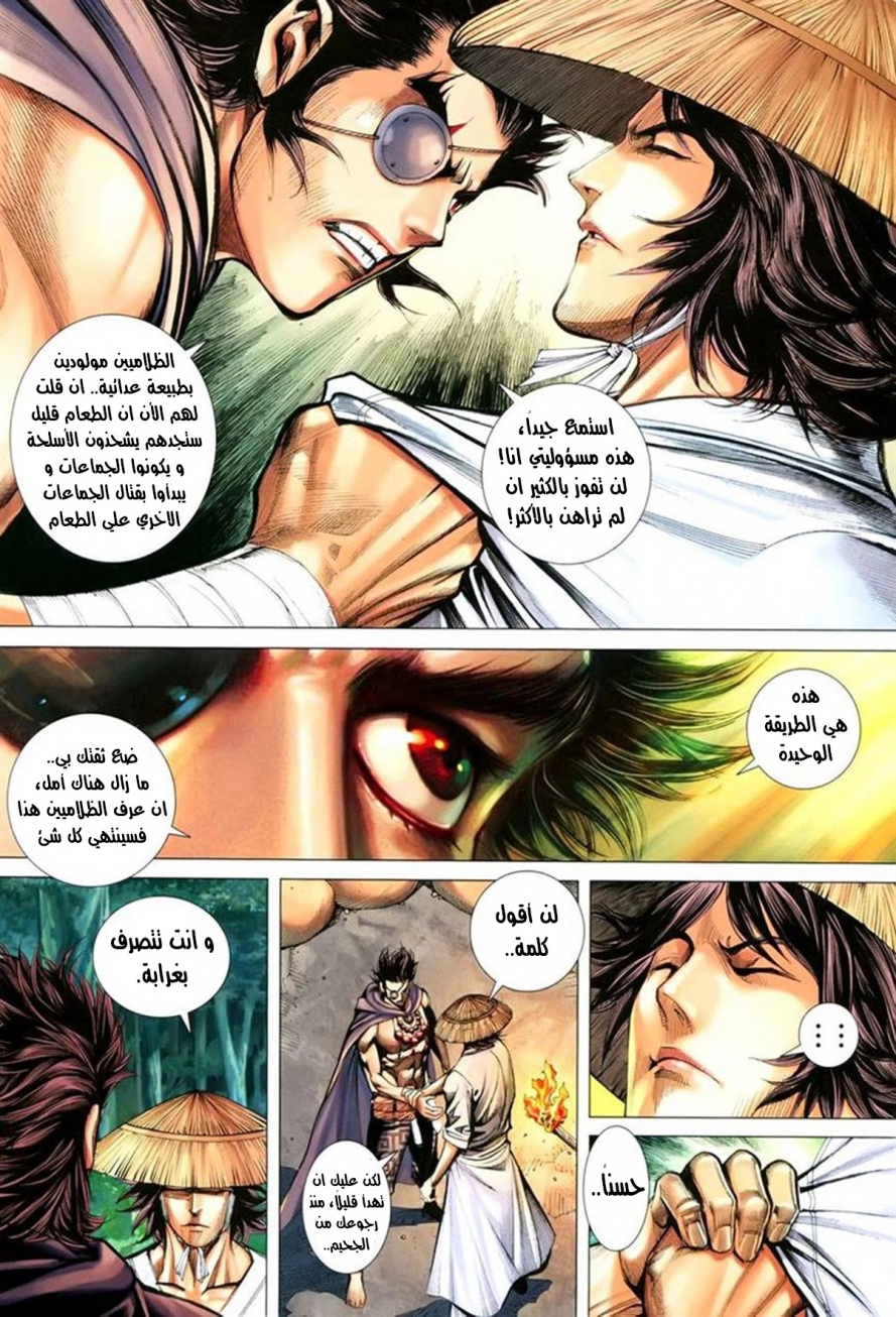 Read Feng Shen Ji AR Manga Online