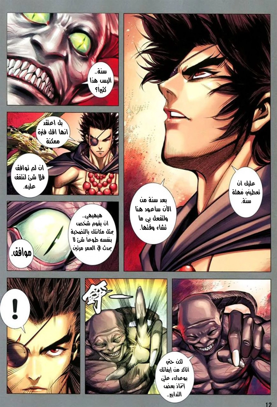 Read Feng Shen Ji AR Manga Online