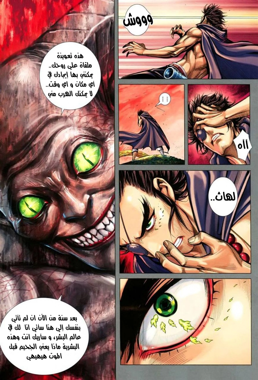 Read Feng Shen Ji AR Manga Online