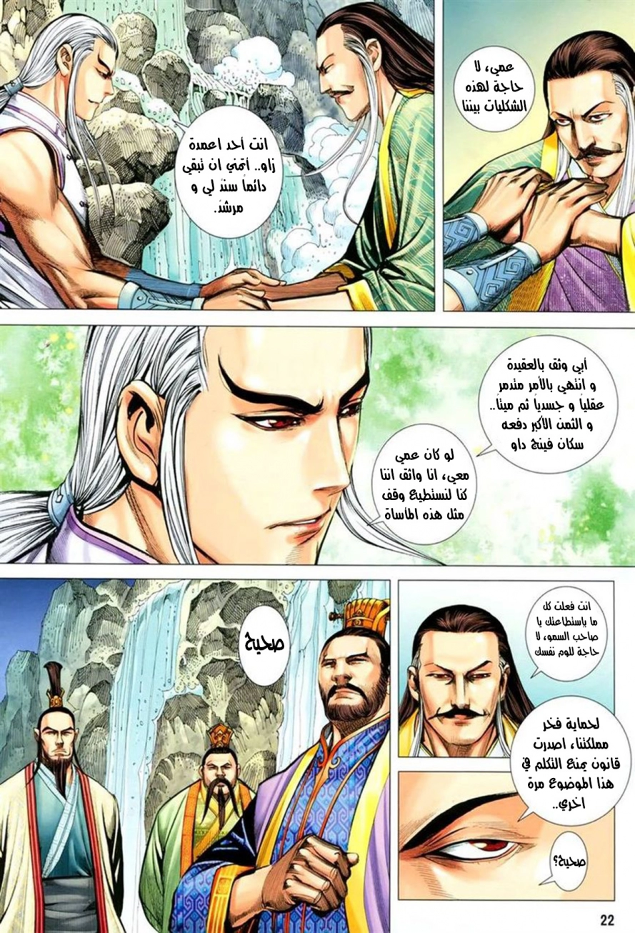 Read Feng Shen Ji AR Manga Online