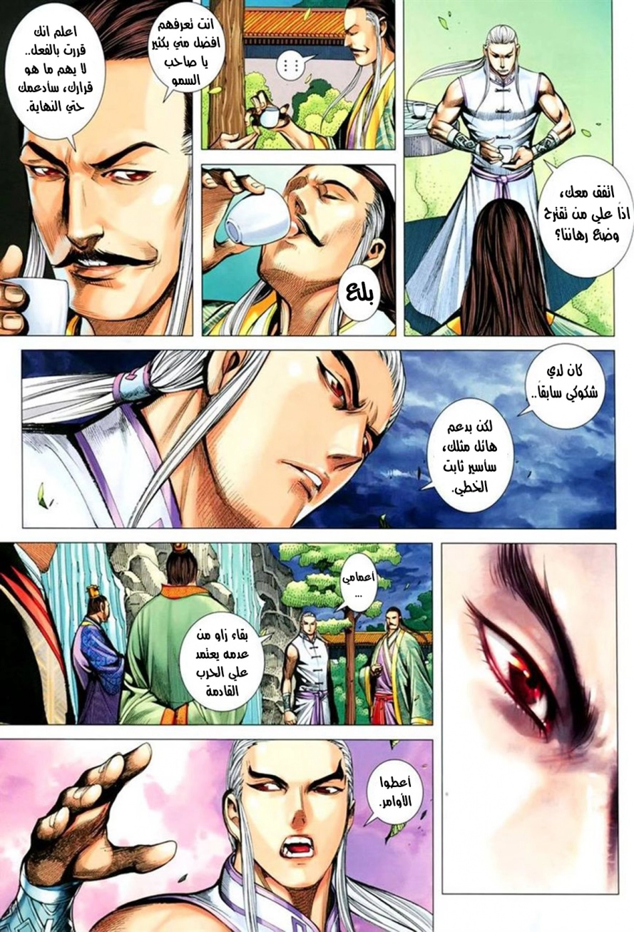 Read Feng Shen Ji AR Manga Online