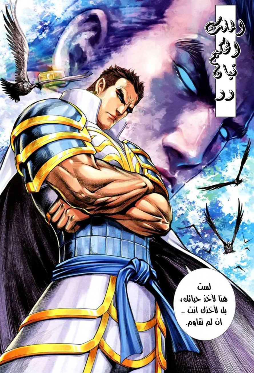 Read Feng Shen Ji AR Manga Online