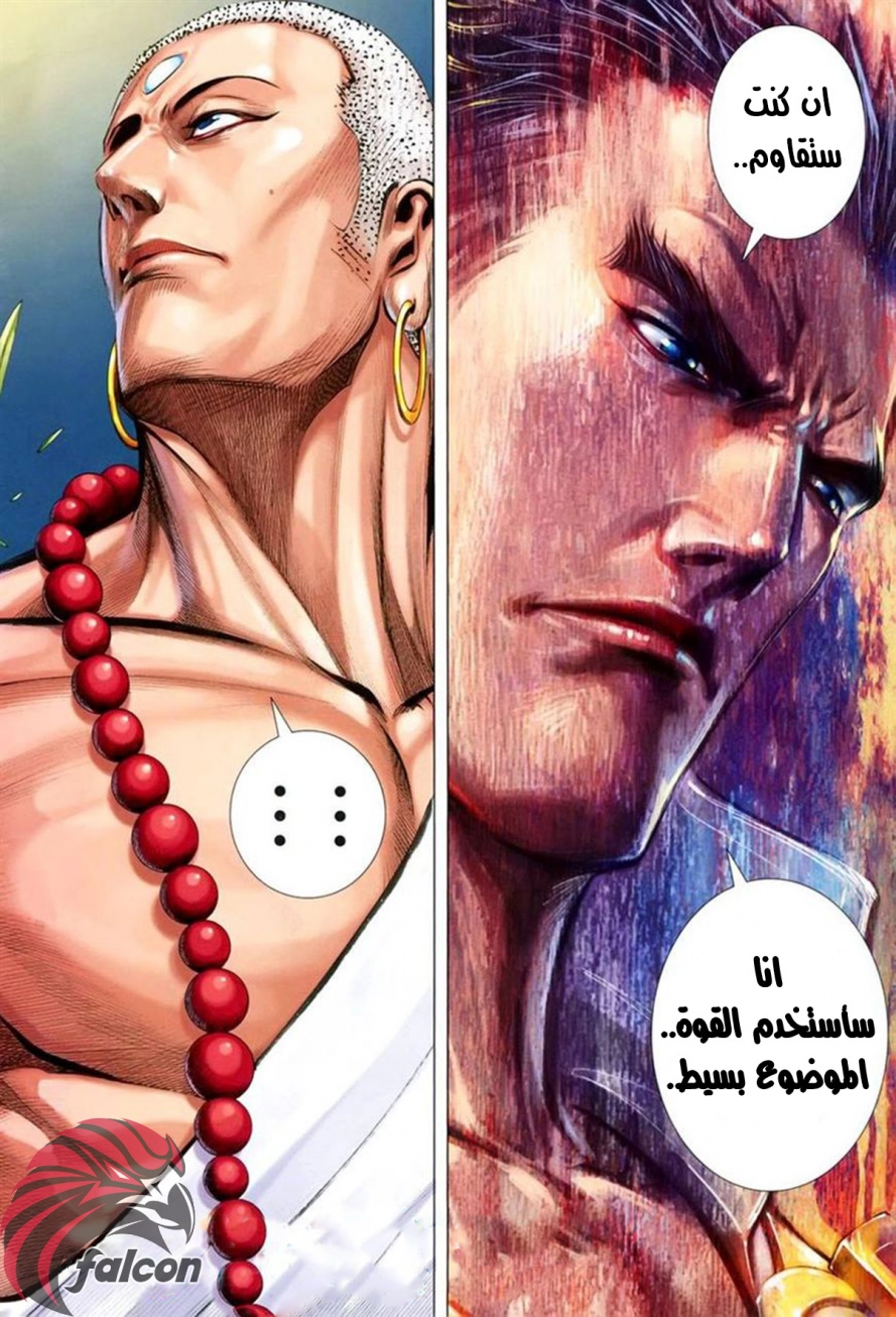 Read Feng Shen Ji AR Manga Online