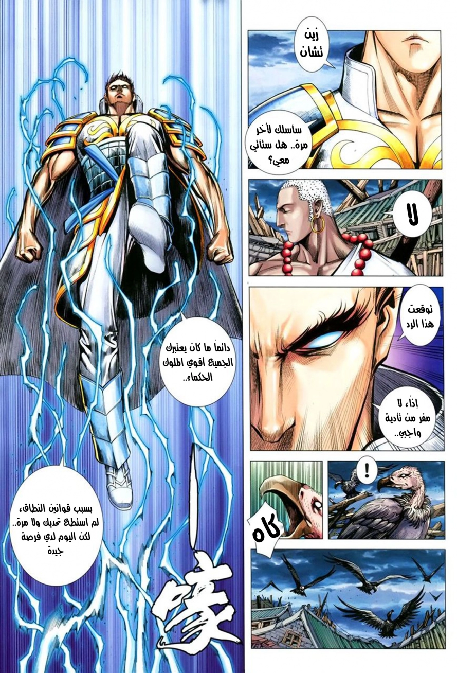 Read Feng Shen Ji AR Manga Online