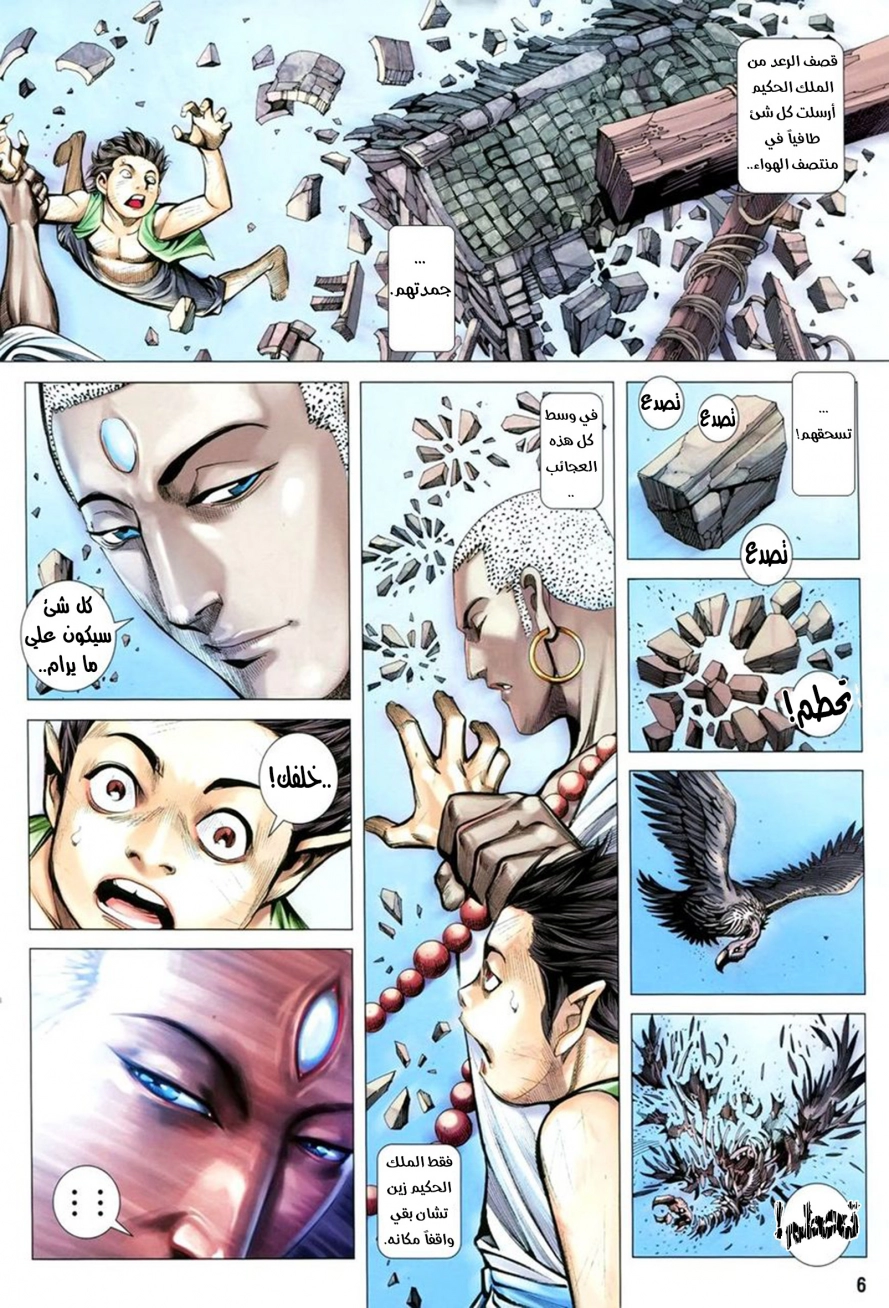 Read Feng Shen Ji AR Manga Online