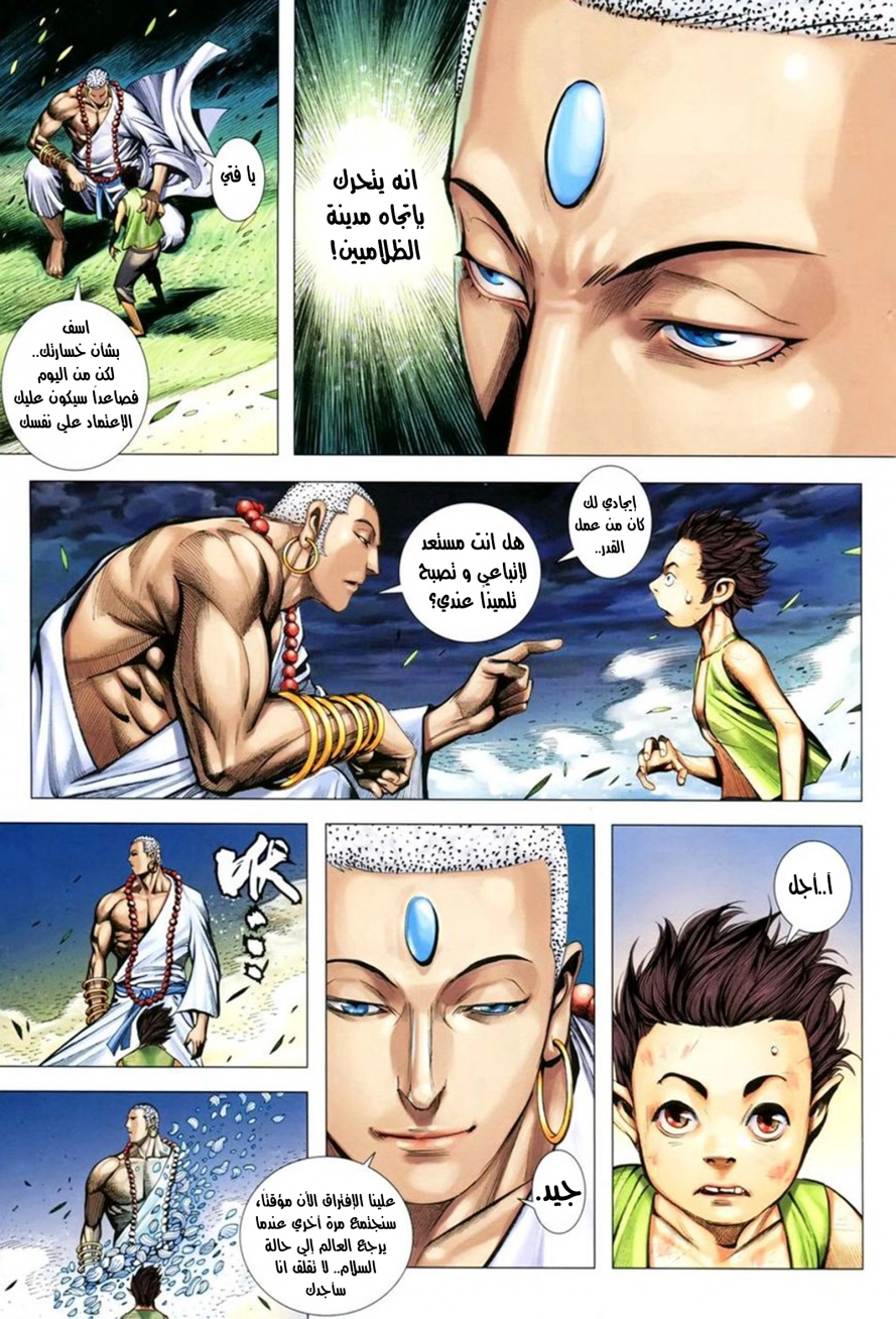 Read Feng Shen Ji AR Manga Online
