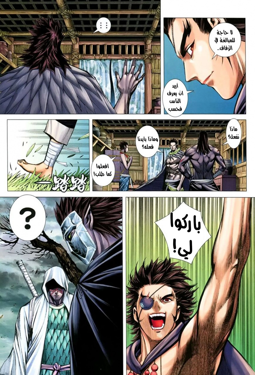 Read Feng Shen Ji AR Manga Online