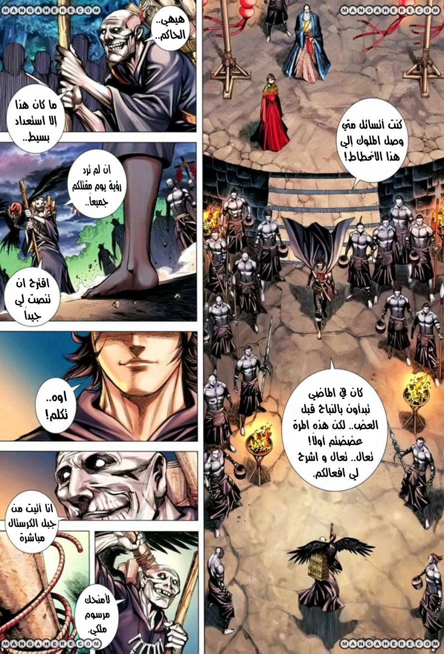 Read Feng Shen Ji AR Manga Online