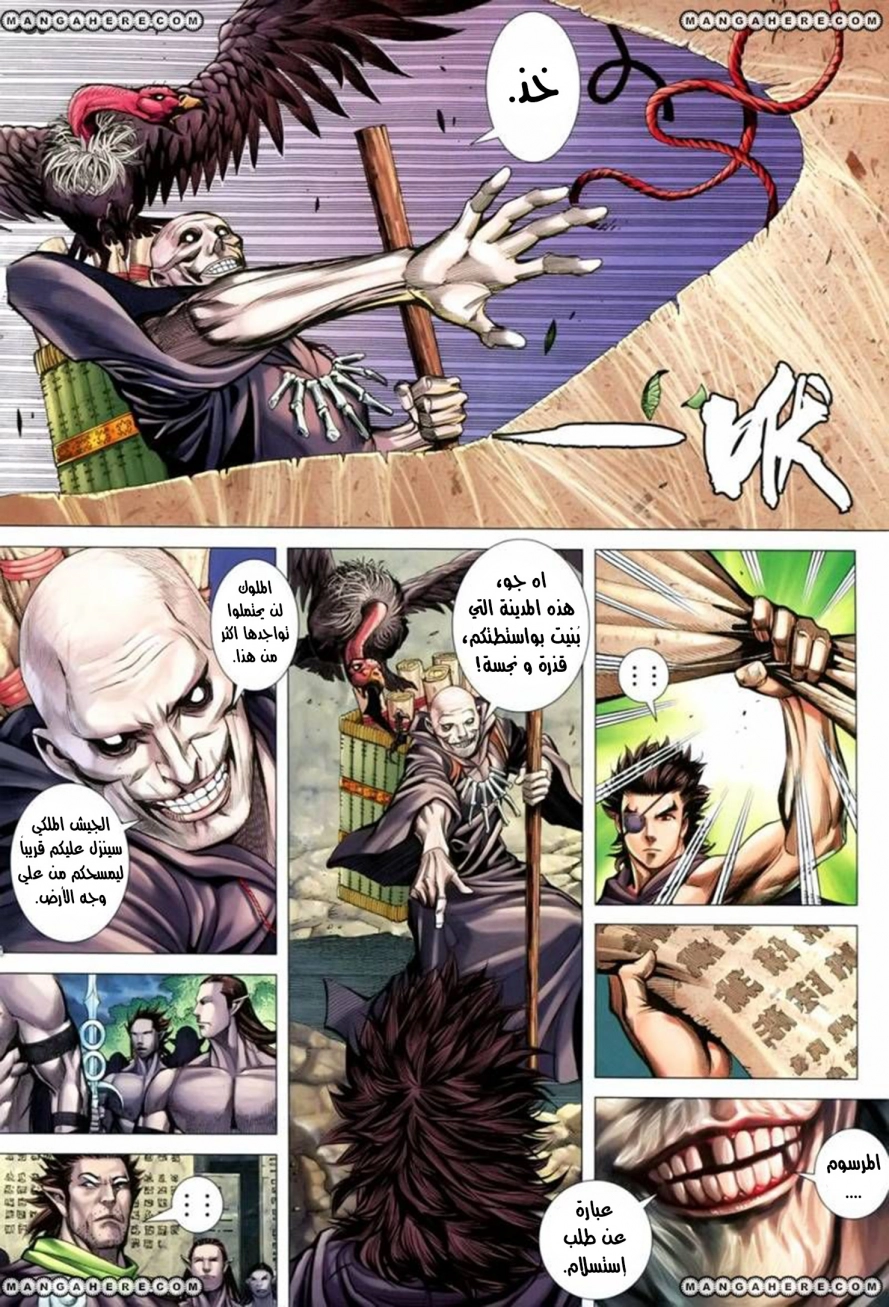 Read Feng Shen Ji AR Manga Online