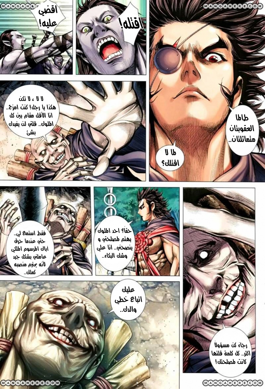 Read Feng Shen Ji AR Manga Online