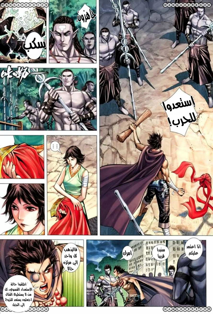 Read Feng Shen Ji AR Manga Online