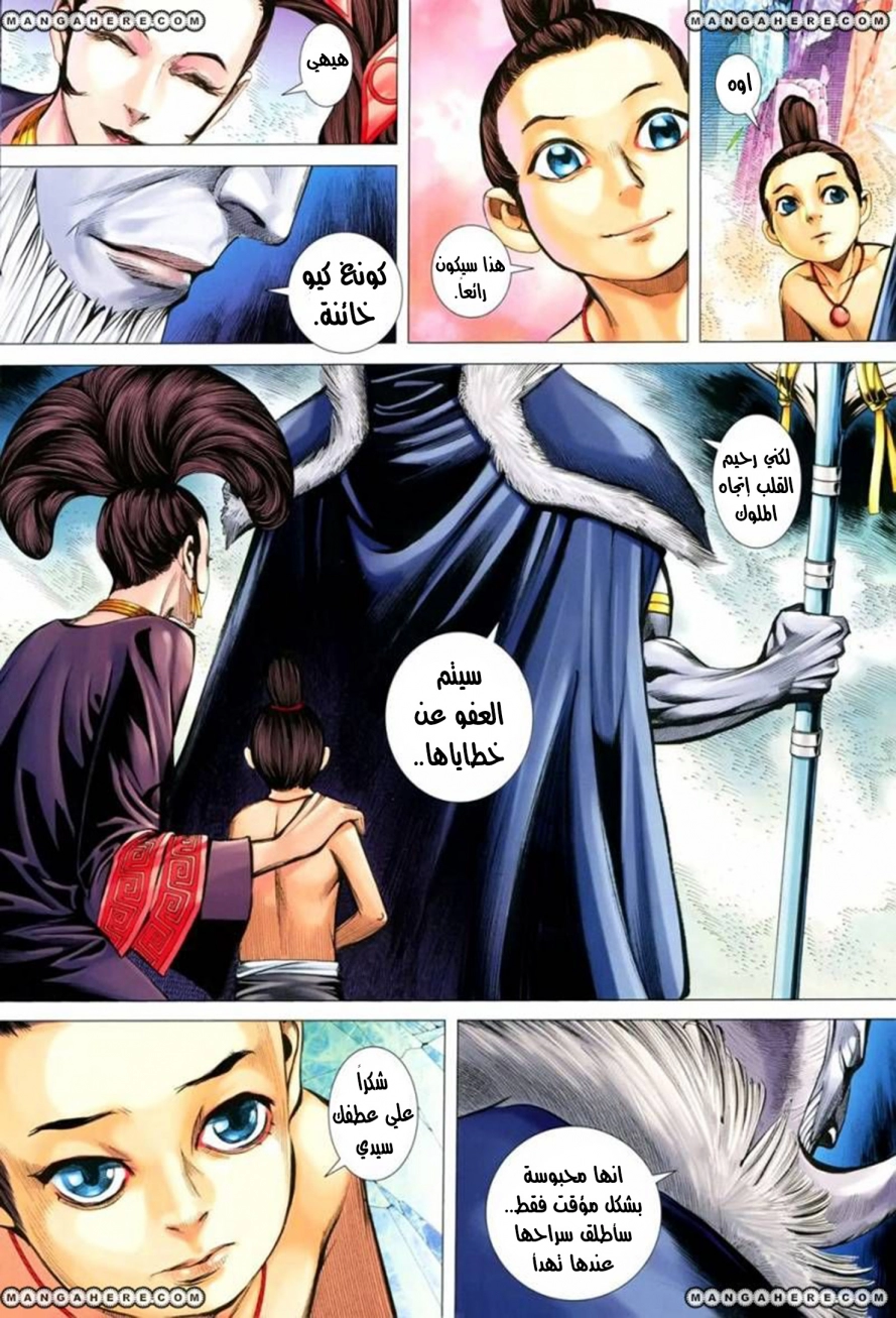 Read Feng Shen Ji AR Manga Online