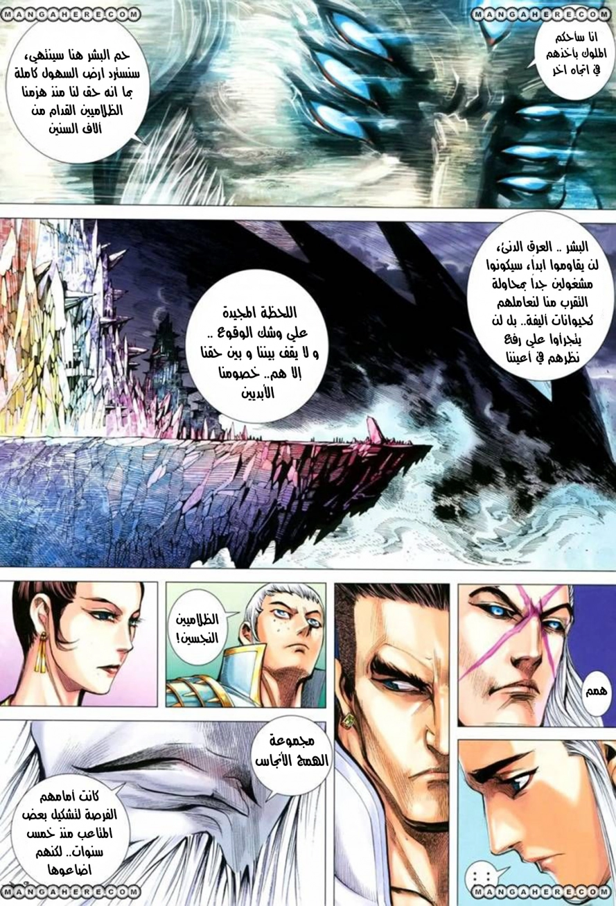 Read Feng Shen Ji AR Manga Online