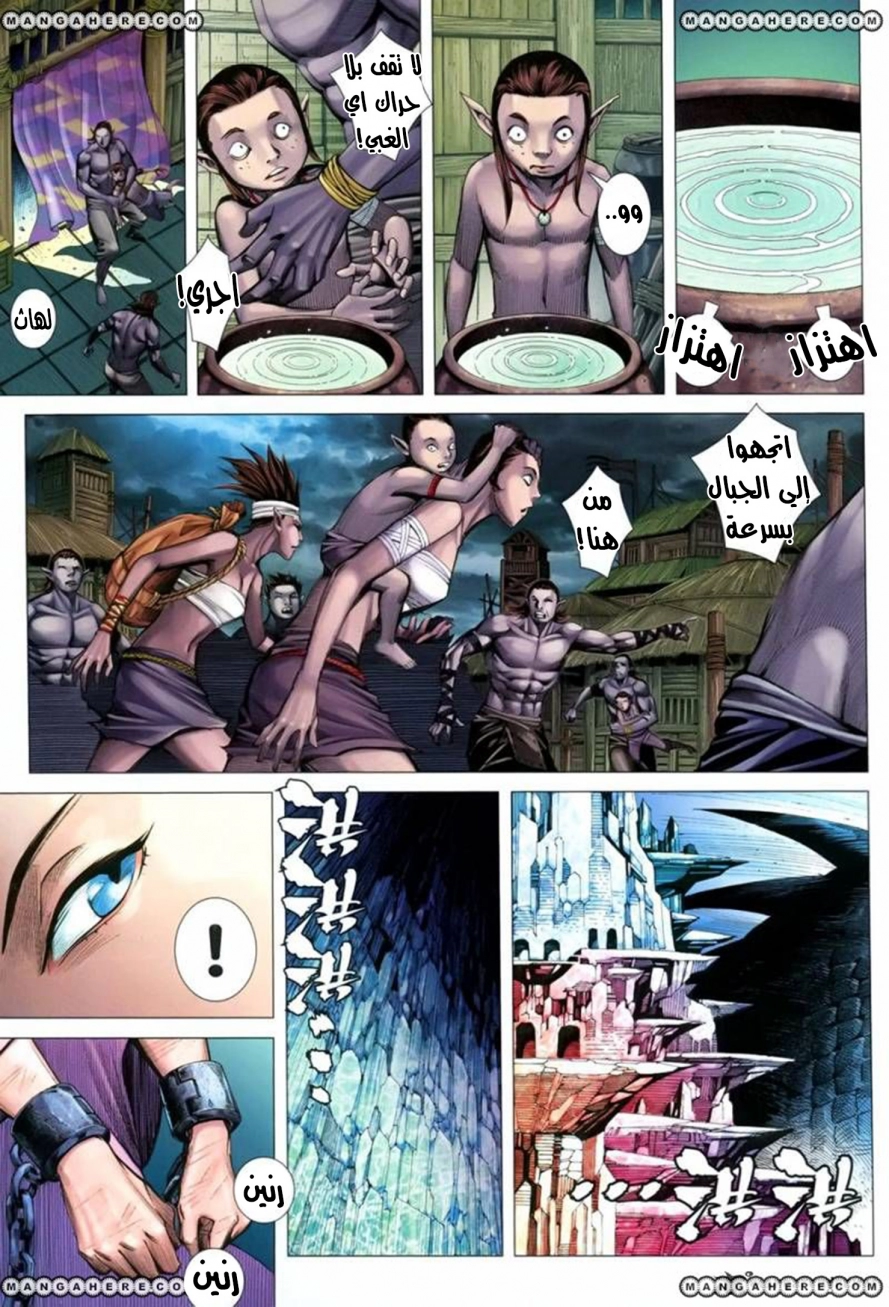 Read Feng Shen Ji AR Manga Online