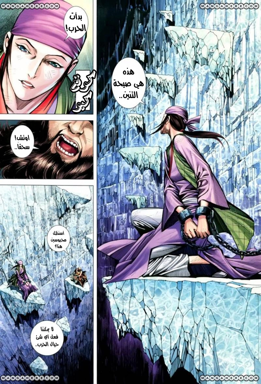 Read Feng Shen Ji AR Manga Online