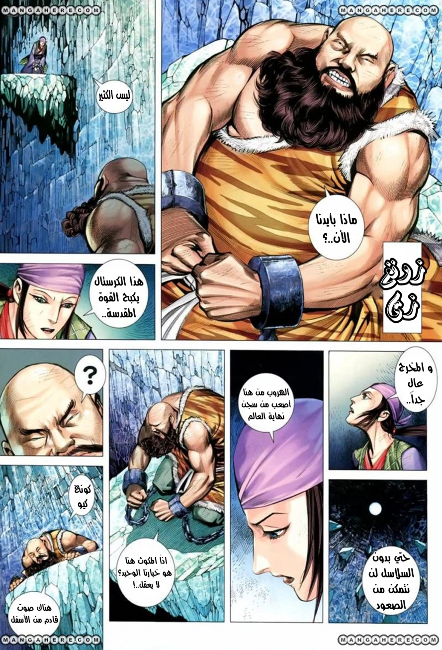 Read Feng Shen Ji AR Manga Online