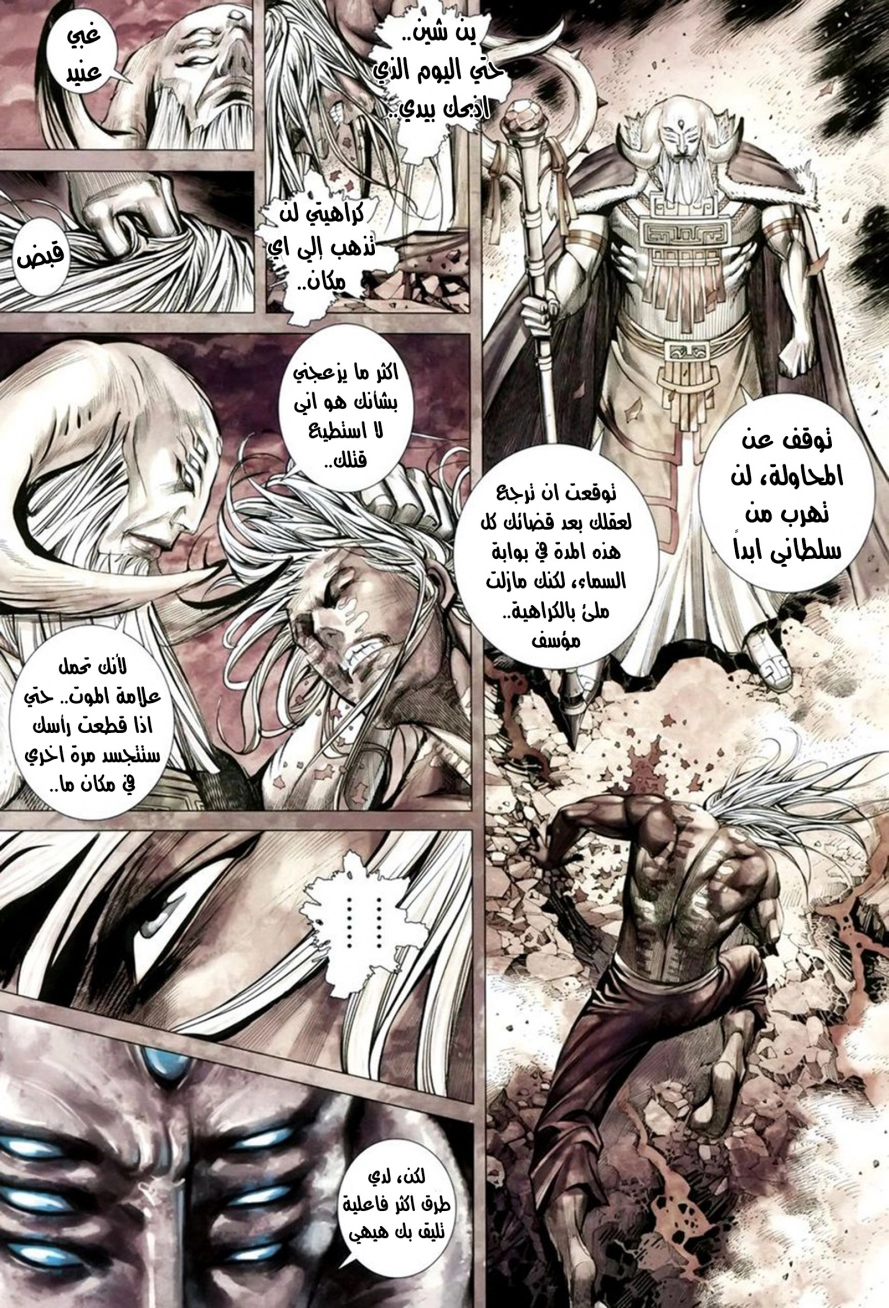 Read Feng Shen Ji AR Manga Online
