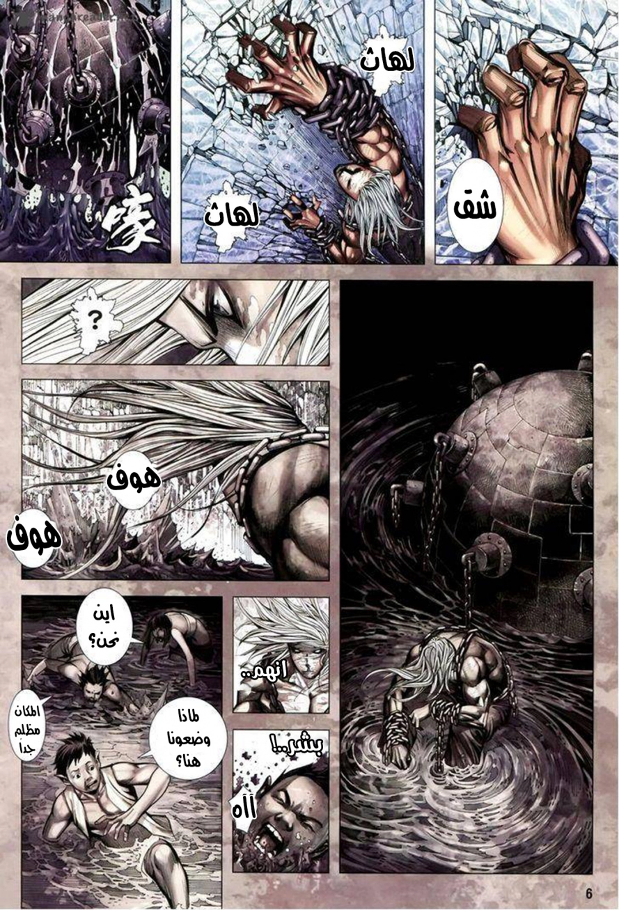 Read Feng Shen Ji AR Manga Online