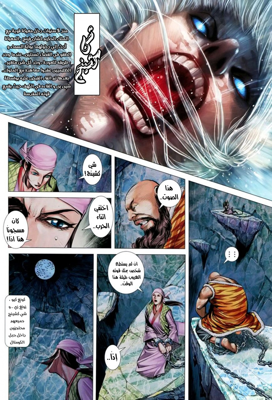 Read Feng Shen Ji AR Manga Online