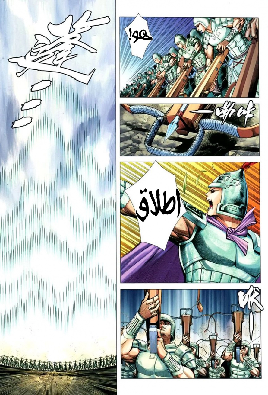 Read Feng Shen Ji AR Manga Online