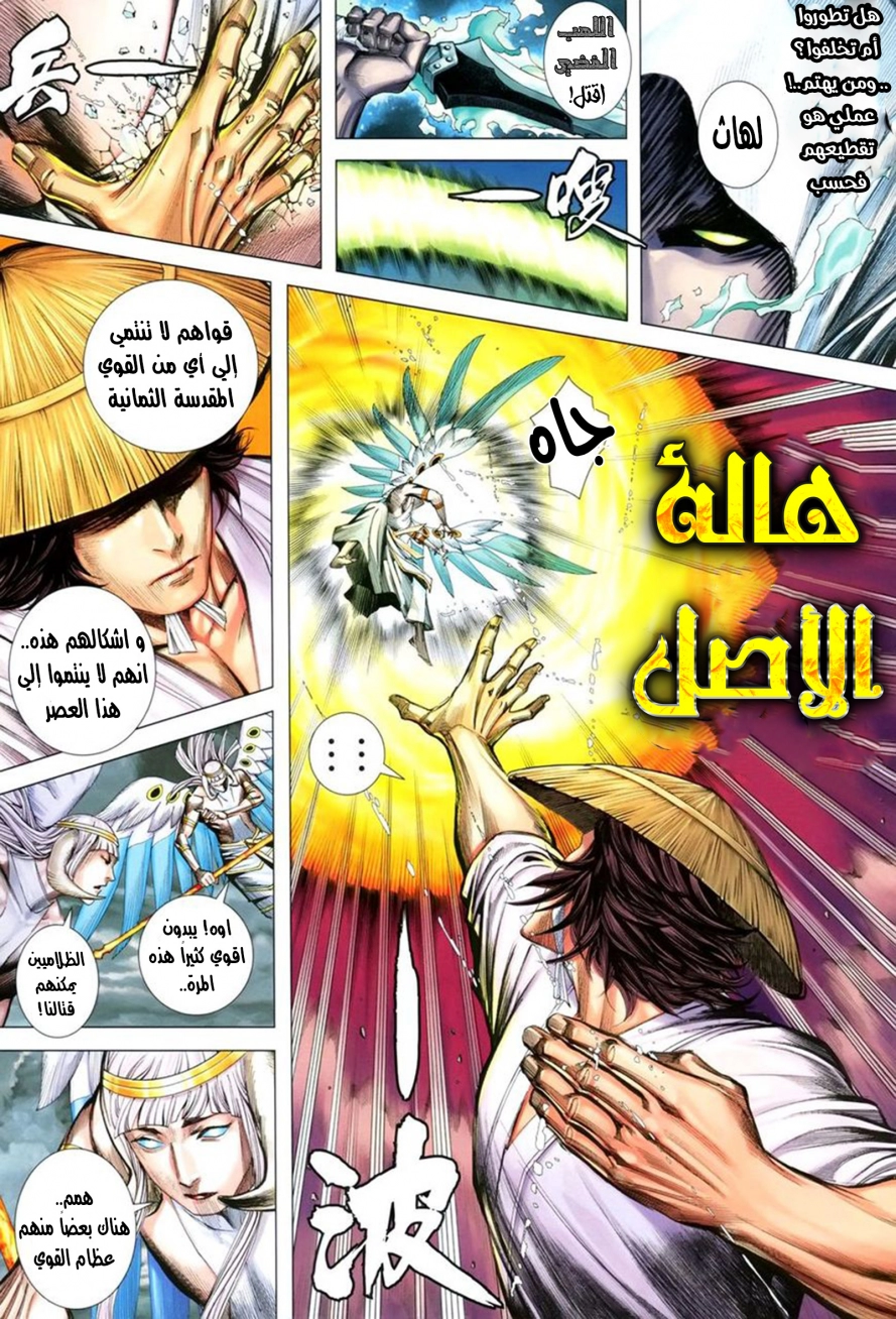 Read Feng Shen Ji AR Manga Online