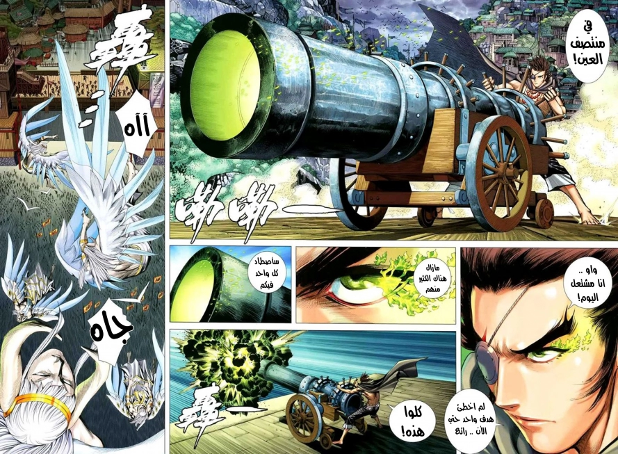 Read Feng Shen Ji AR Manga Online