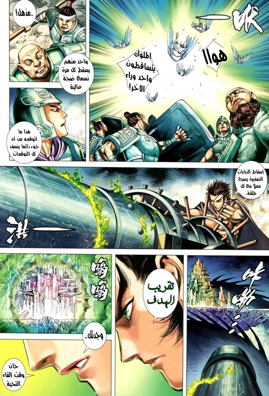 Read Feng Shen Ji AR Manga Online