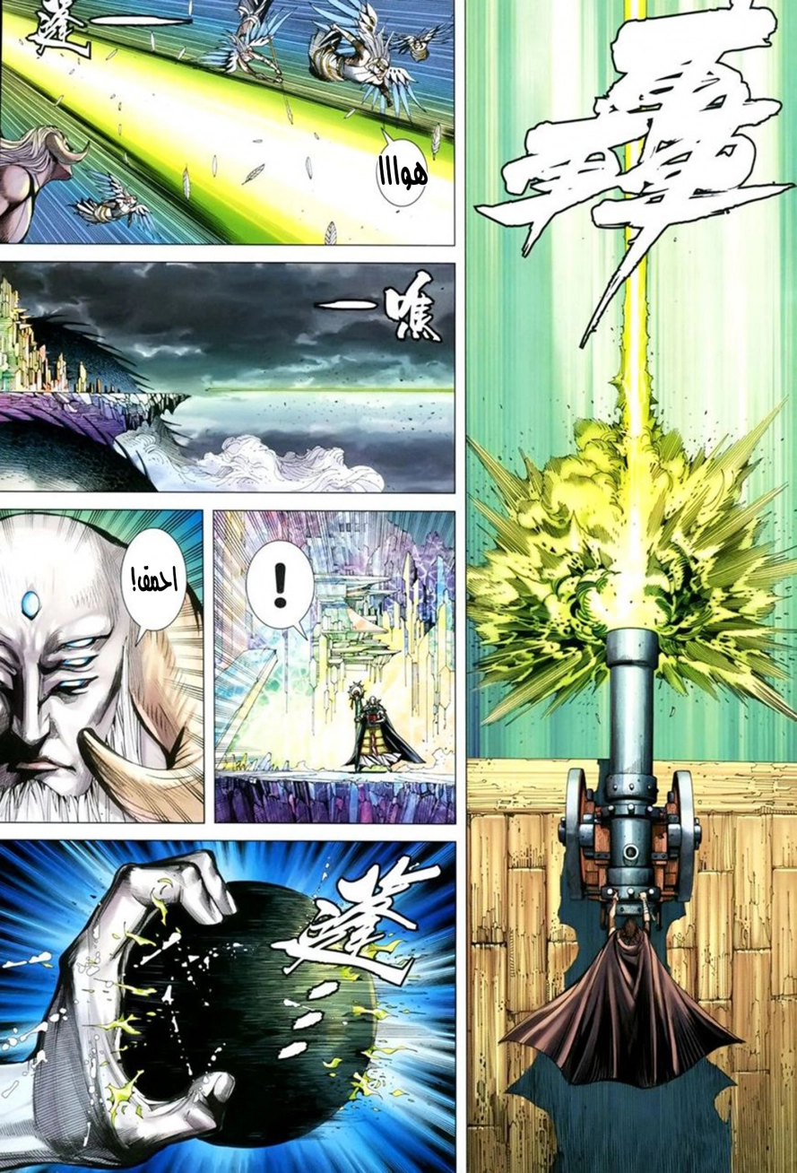 Read Feng Shen Ji AR Manga Online