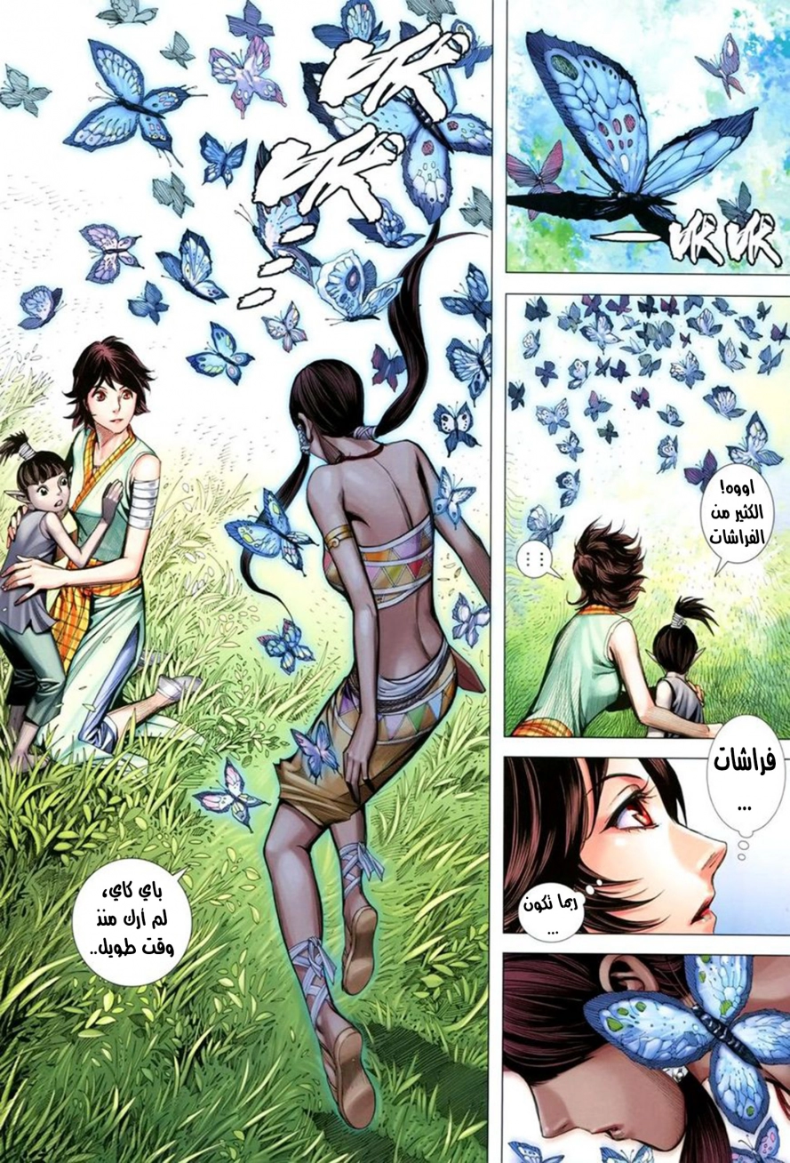 Read Feng Shen Ji AR Manga Online