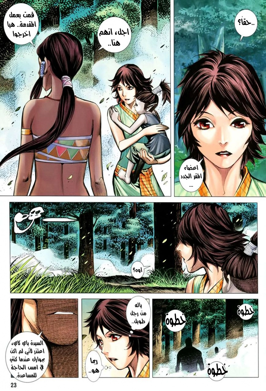 Read Feng Shen Ji AR Manga Online