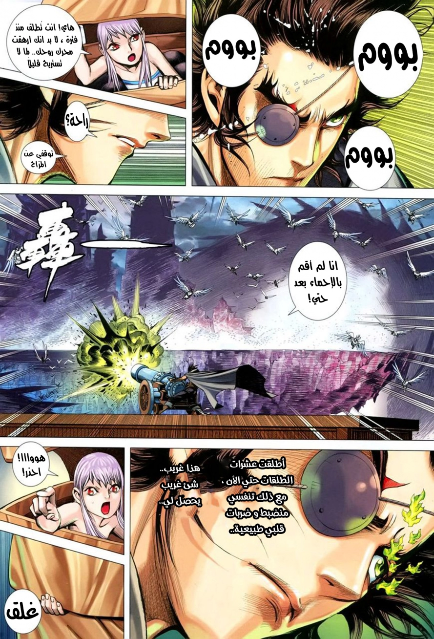 Read Feng Shen Ji AR Manga Online