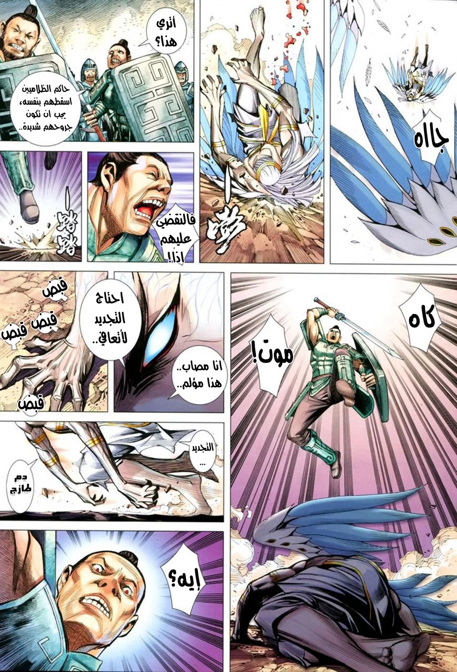 Read Feng Shen Ji AR Manga Online