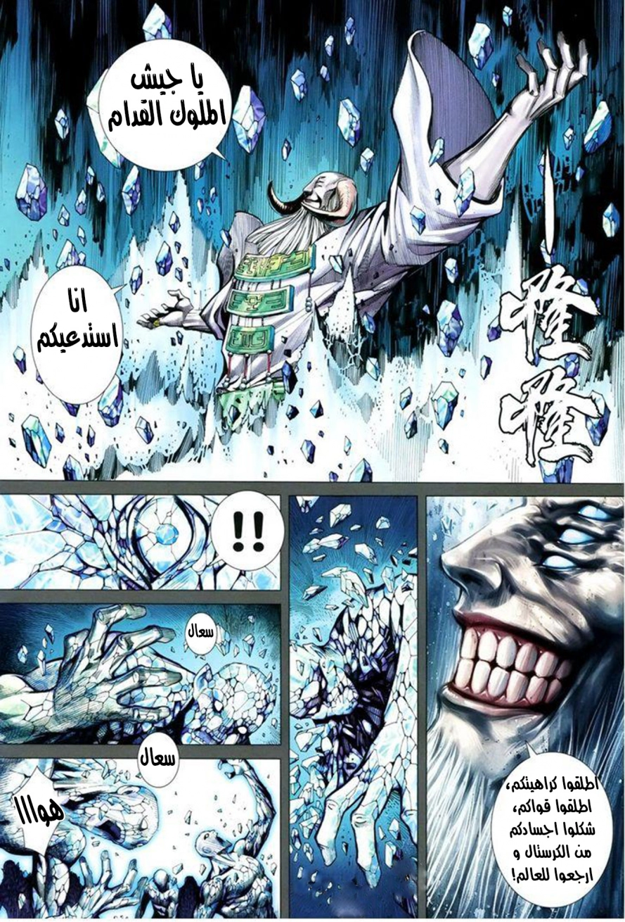 Read Feng Shen Ji AR Manga Online