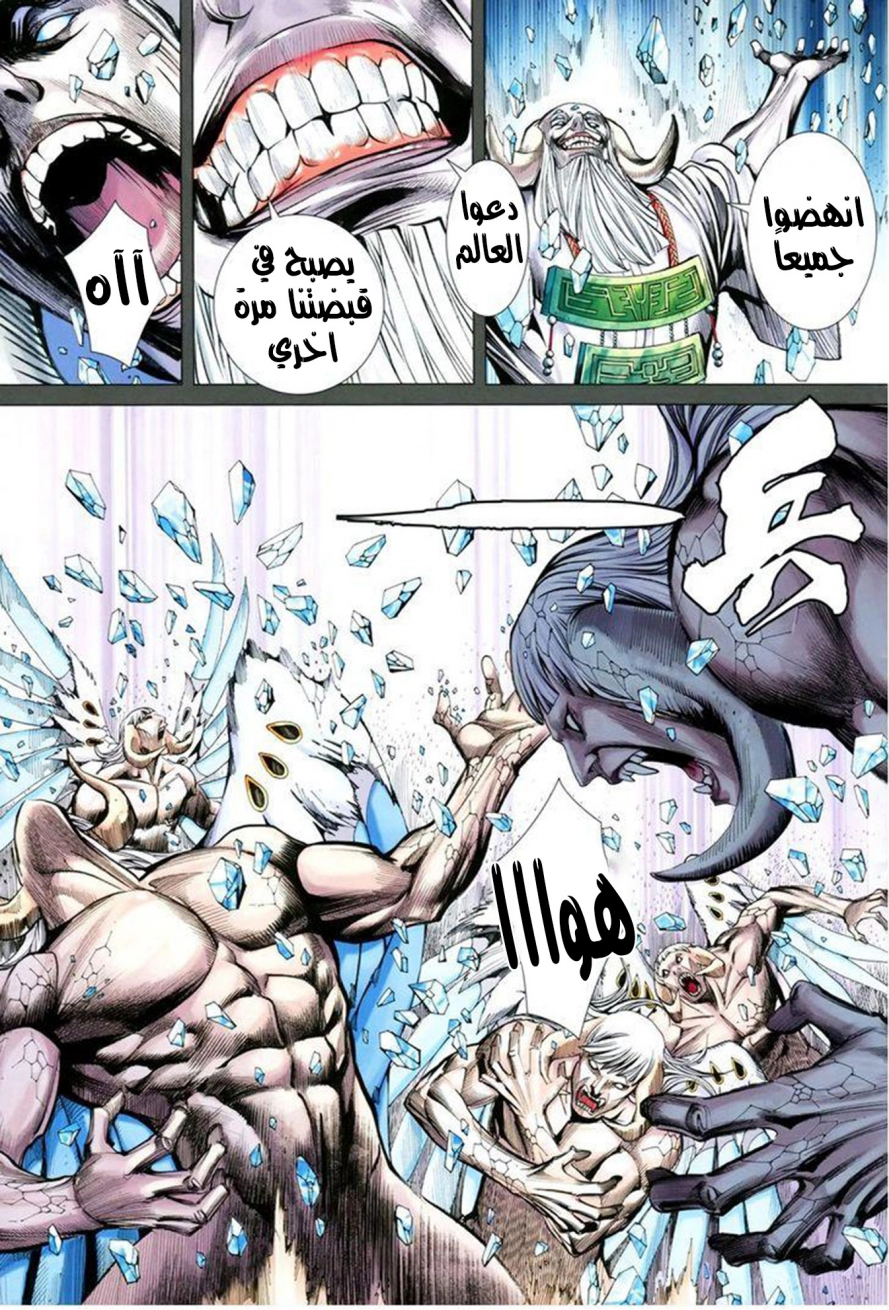 Read Feng Shen Ji AR Manga Online