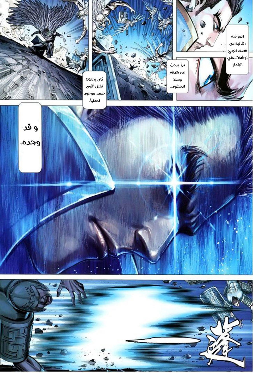 Read Feng Shen Ji AR Manga Online