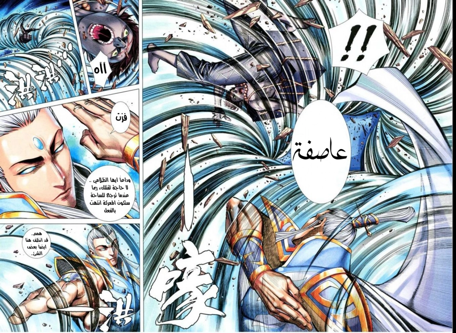 Read Feng Shen Ji AR Manga Online