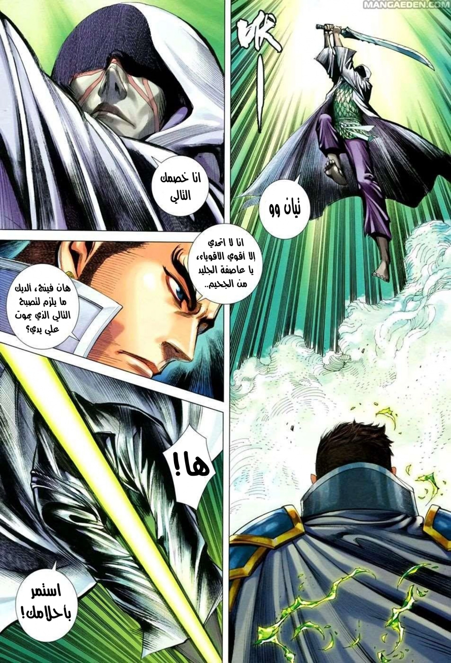 Read Feng Shen Ji AR Manga Online