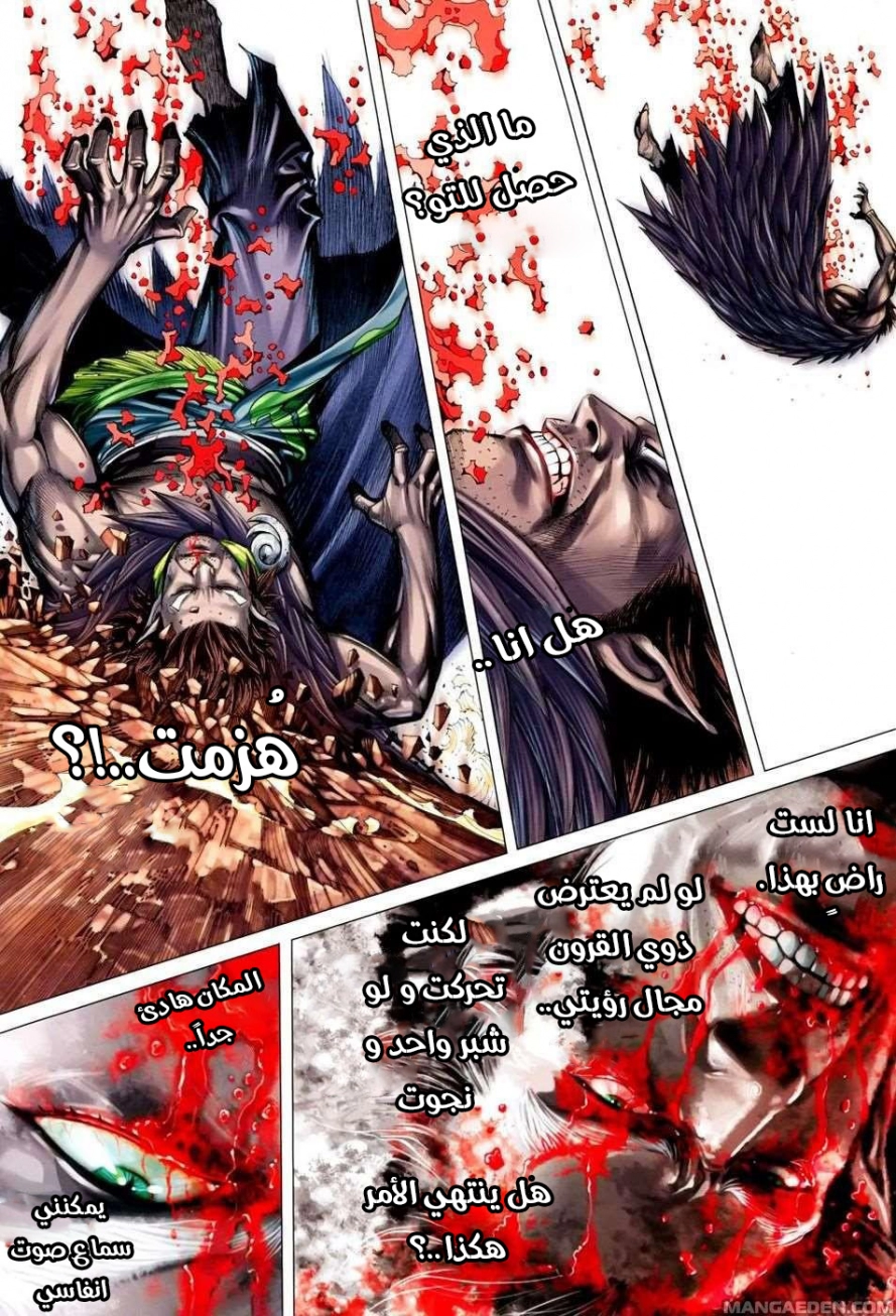 Read Feng Shen Ji AR Manga Online