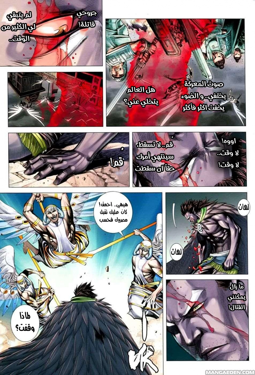 Read Feng Shen Ji AR Manga Online