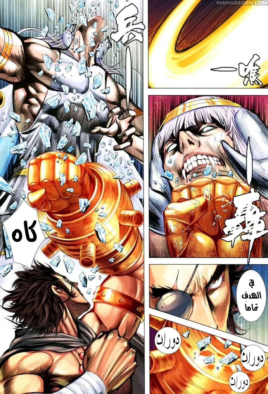 Read Feng Shen Ji AR Manga Online